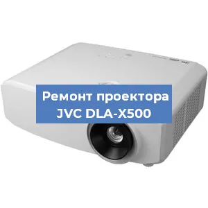 Замена системной платы на проекторе JVC DLA-X500 в Самаре